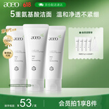 AOEO山茶花洗面奶女氨基酸洗面奶男洁面乳控油青春采销100g*3