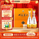 双沟珍宝坊 圣坊 42度(500ml+20ml)*2瓶 礼盒装 浓香型白酒 端午送礼