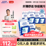 安而康（Elderjoy）纤薄护理垫L60片60*90cm隔尿垫老人护理垫产妇婴儿产褥垫