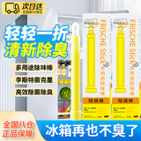 OSKV冰箱抗菌棒杀菌除味棒除臭剂德国进口抑菌棒除异味保鲜棒清洁消毒 3盒装【15ml*3支】 冰箱二氧化氯冰箱抑菌冷冻保鲜棒