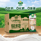阿尔乐（Arla）丹麦进口 3重有机认证 高钙有机纯牛奶 100%生牛乳 250ml*20盒 
