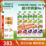 小皮（Little Freddie）10口味婴儿水果泥100g*20袋 欧洲进口辅食泥 宝宝西梅泥6个月以上