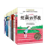 常长青藤国际大奖小说书系 1-13辑挑选十二岁的旅程十岁那年7-14岁小学生三四五六年级课外阅读儿童文学中国青少年名著故事 长青藤国际大奖小说书系第6辑6册