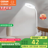 欧司朗（OSRAM）台灯充电台灯便携学生卧室床头夹子灯宿舍书桌调光灯充插两用JZ03