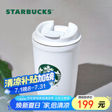 星巴克（Starbucks）保温杯355ml咖啡杯车载随行保冷水杯子男女士礼物雪地白女神款