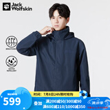 Jack Wolfskin狼爪冲锋衣男春夏款户外运动防风保暖外套防水透气夹克5020894 894-1010/宝蓝色 建议拍大一码 L 180/100A