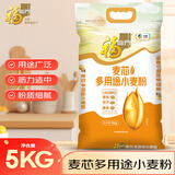 福临门面粉麦芯多用途小麦粉 麦芯粉中筋面粉10斤(新老包装更替)