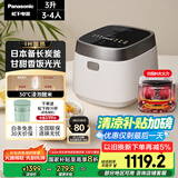 松下（Panasonic）【国家补贴20%】饭光光电饭煲家用3-4人多功能IH煮饭锅备长炭内胆一级能效3升容量SR-H10NJ-W