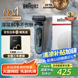 博朗【国家补贴】朱一龙同款电动剃须刀雷霆5系Pro礼盒款刀头往复式刮胡刀男士送老公生日礼物