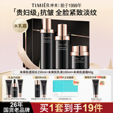 婷美护肤品官方旗舰店正品未来肌青春抗皱紧致补水女化妆品水乳套装 【保湿抗皱3件套】水+乳液+面霜