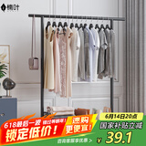 楠叶 晾衣架落地 阳台衣架 多功能衣架 简易衣架杆 卧室挂衣架DGZ-1
