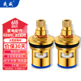 爽威水龙头铜阀芯 快开陶瓷阀门双牙阀芯正反旋阀心冷热水陶瓷心三角阀厨房洗衣机阀芯维修配件 FD2