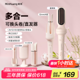 敏煌（MinHuang）全自动卷发棒40mm神器三合一32大卷蛋卷卷发棒夹负离子28五合一卷发棒直发梳 送女友生日礼物