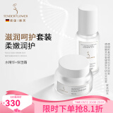 嫩芙叶酸准孕妇补水保湿期夏季专用水乳套装化妆护肤品滋润护肤套装 【滋润型】水精华+保湿霜