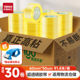 天章 （TANGO）透明胶带60mm*100y(91.4米/卷)*50um 30卷封箱打包淡黄工厂车间物流企业搬家快递专用