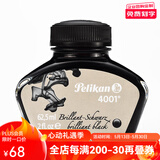 百利金 Pelikan德国进口墨水4001非碳素钢笔墨水不堵笔彩墨学生老师书写工具节日礼物送礼 亮黑62.5ml