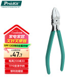 宝工（Pro'skit) PM-107F蓝柄精密如意斜口钳130mm