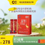 粤微全灵芝孢子粉免疫调节酶法破壁多糖三萜中老年成人保健品送礼 【有机灵芝】2g/袋*30袋/盒