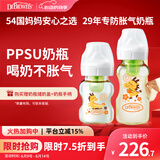 PPSU奶瓶 0-6月新生儿防胀气 宽口径奶瓶150ml+270ml金龙