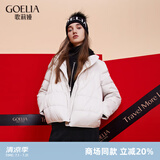歌莉娅（GOELIA） 新年红品【95白鹅绒】羽绒服轻薄保暖立领外套1CCL8B0B0 05W米白 S