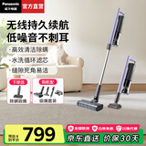 松下（Panasonic）【国家补贴】吸尘器家用大吸力低噪拖地无线手持式大功率除螨仪沙发地毯宠物吸毛发 墨荷紫【无线大吸力+除螨】A10V