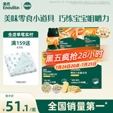 英氏婴幼儿宝宝零食礼包 松脆米饼 手指饼干 小小馒头5盒装262g