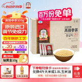 正官庄人参 原装进口6年根红参茶300g（3g*100袋）提高免疫含皂苷端午节