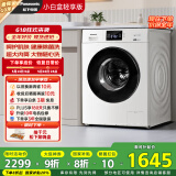 松下（Panasonic）滚筒洗衣机全自动小白盒轻享版10公斤 除菌除螨 筒自洁内衣洗衣机51JN以旧换新家电国家补贴20%