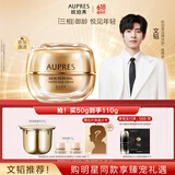 欧珀莱（AUPRES）【618抢先购】臻源抚纹悦颜霜50g滋润型 抗皱淡化细纹面霜