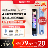 有道词典笔S7Pro 点读笔小学初中高中同步全科英语学习神器 电子词典翻译笔