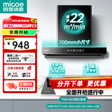 四季沐歌（MICOE）油烟机家用大吸力顶吸式抽烟机欧式厨房吸风量爆炒吸油烟机自清洗挥手触控T型抽油烟机 天然气/【两件套】700mm烟机+灶具