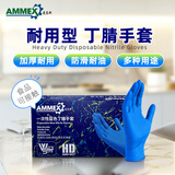 爱马斯一次性丁腈手套耐用型 1000只/整箱 深蓝色APFNCHD 小号S码