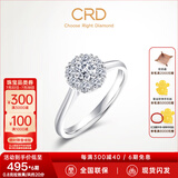 CRD克徕帝【现货闪发】星空钻戒铂金钻石戒指钻戒女求婚戒指群镶 2克拉效果 共约50分D-E色