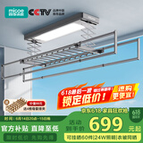 四季沐歌（MICOE）电动晾衣架智能隐形可嵌入隐藏式自动升降阳台伸缩凉衣杆晾衣机 F20[大屏LED+9根横杆]遥控·灰