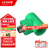 日丰管ppr水管配件 4分20 6分25家装饰通用冷热水管件外牙三通 外牙三通20MM*1/2F（4分管4分牙）