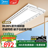 美的（Midea）智能电动晾衣架语音升降隐藏嵌入式阳台晾衣杆超薄双杆隐形可伸缩 D35XW升级杀菌款