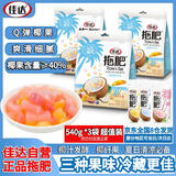 佳达 拖肥椰果肉果冻混合味 1.62KG 约45包 清补凉  0脂 儿童休闲零食