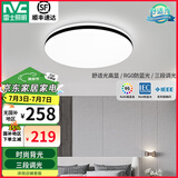 雷士（NVC）吸顶灯客厅灯简约现代LED照明灯具全屋套餐卧室灯-光鸿 24W 【舒适光】三色调光圆灯