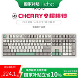 ikbcW210键盘机械键盘无线键盘机械键盘电竞游戏键盘无线红轴机械键盘108键CHERRY樱桃键盘办公键盘