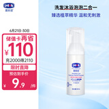 露安适初生倍护洗发沐浴泡泡二合一50ml 婴儿宝宝洗发沐浴0-3岁旅行装