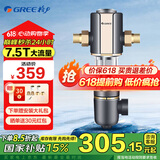 格力（GREE） 前置过滤器家用40微米自来水反冲洗大通量全屋中央净水器 WTE-QZBW04