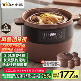 小熊（Bear）电炖锅 电炖盅 隔水炖 煲汤锅炖汤锅 电砂锅 紫砂锅 炖汤盅电炖锅隔水家用2-4人 配蒸笼B25T6 4升