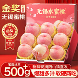 四叔公果蔬阳山镇水蜜桃无锡新鲜桃子【JD顺丰-闪送】脆毛桃新鲜水果礼盒 精品【尝鲜果】单果3-4两 12枚礼盒装【臻选好礼】老农严选