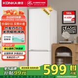 康佳183升小冰箱小型家用出租房办公室宿舍双开门两门双门二门电冰箱节能省电低音白色BCD-183GB2SU