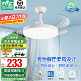 雷士（NVC） 风扇灯LED吊扇灯隐形扇现代简约变频餐厅卧室客厅遥控高显色灯具 荐！清风36寸24W高显色丨6档调风