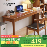 罗森（LUOSEN）实木书桌家用小户型办公学习桌卧室书房超窄写字桌电脑桌 1m单桌
