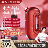 OES【黄圣依推荐】注氧仪雾化喷雾器水光仪美容仪补水仪便携家用蒸脸仪脸部面部手持送母亲节礼物 【明星款】辅助补水+强效保湿+高压渗透 红