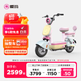 爱玛（AIMA）【门店自提】新品元宇宙系列新国标高颜值小型男女踏板电动车电瓶车 元宇宙Pro-到店选色提车