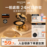 Mistine蜜丝婷海绵金气垫高遮瑕bb霜粉底液提亮肤色控油保湿持久一壳三芯