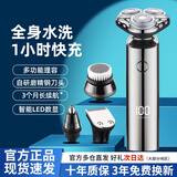 莎蒂电动剃须刀三头男士多功能2025新款刮胡子旋转式便携款不留黑点刮胡刀原装的 【数显款】配鼻毛器 +理发头+ 鬓角刀+洗脸器 【加强款】180天续航丨升级5W超大功率更干净